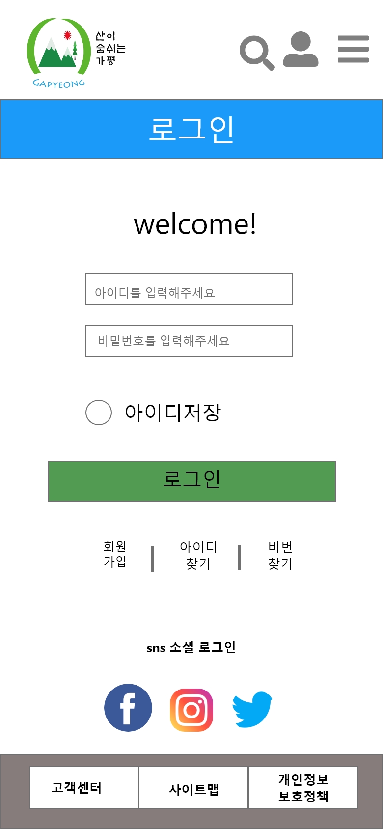 로그인