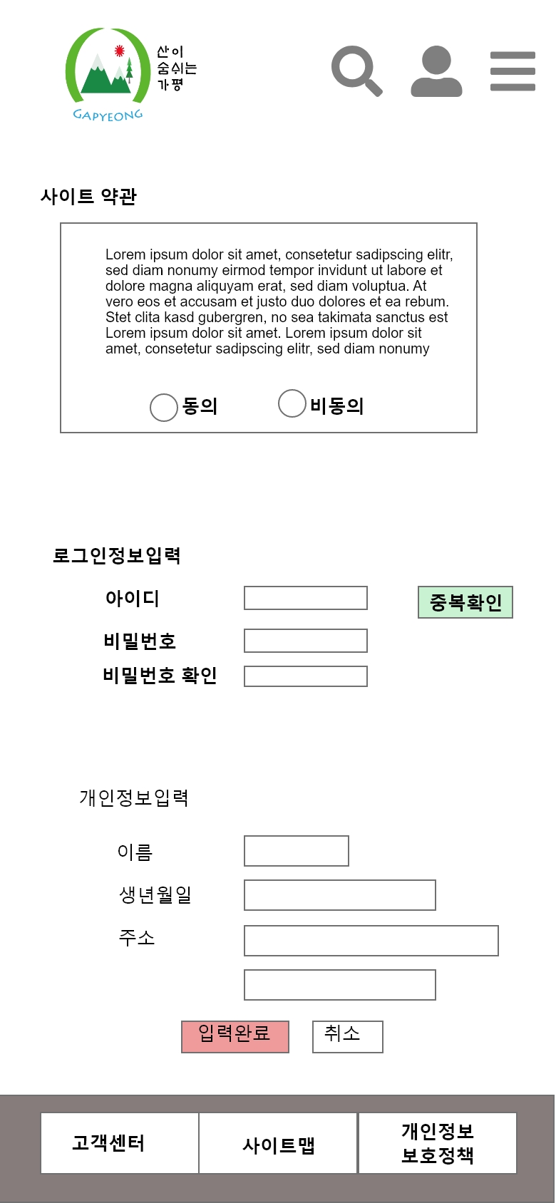 회원가입