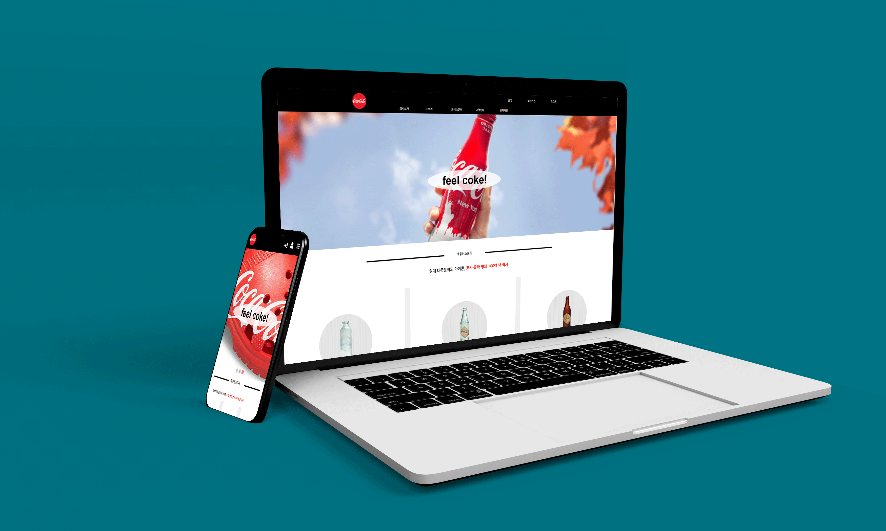 코카콜라홈페이지이미지