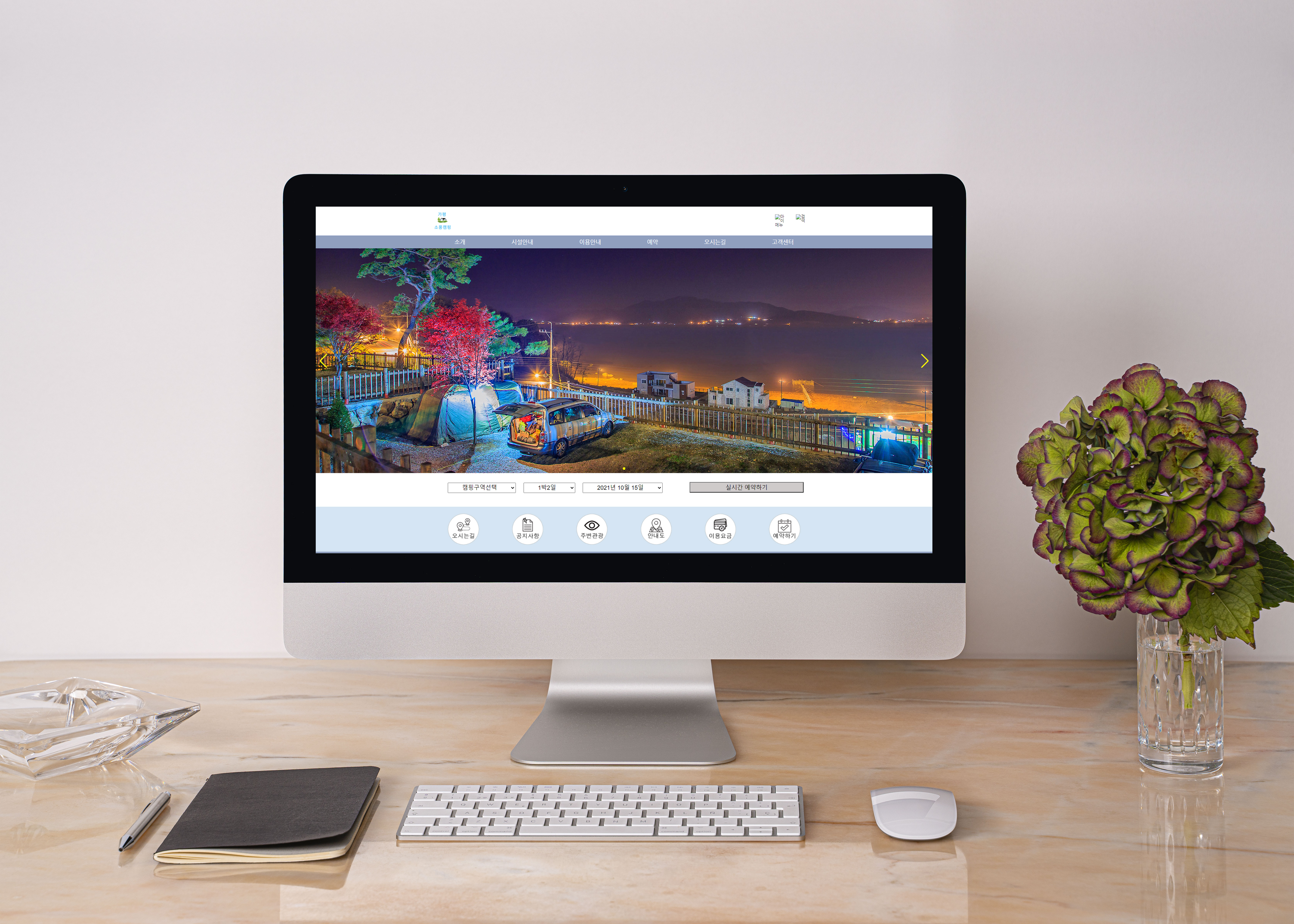 소풍캠핑장 이미지